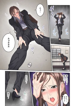 Page 17 of Tonari no Hitozuma ni Furin Sonyuu!?~ Amai Kaori ni Hamarisou…