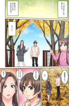 Page 182 of Tonari no Hitozuma ni Furin Sonyuu!?~ Amai Kaori ni Hamarisou…