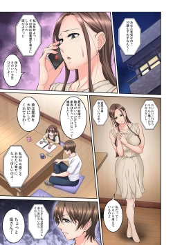 Page 191 of Tonari no Hitozuma ni Furin Sonyuu!?~ Amai Kaori ni Hamarisou…