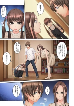 Page 193 of Tonari no Hitozuma ni Furin Sonyuu!?~ Amai Kaori ni Hamarisou…