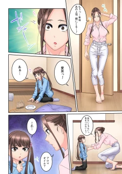 Page 198 of Tonari no Hitozuma ni Furin Sonyuu!?~ Amai Kaori ni Hamarisou…