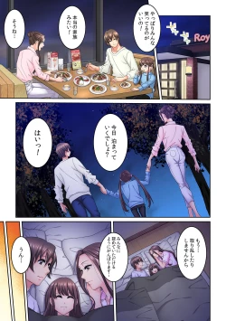 Page 201 of Tonari no Hitozuma ni Furin Sonyuu!?~ Amai Kaori ni Hamarisou…
