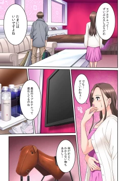 Page 218 of Tonari no Hitozuma ni Furin Sonyuu!?~ Amai Kaori ni Hamarisou…