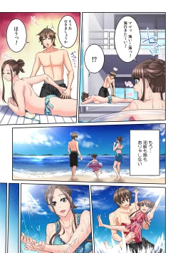 Page 245 of Tonari no Hitozuma ni Furin Sonyuu!?~ Amai Kaori ni Hamarisou…