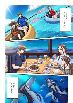 Page 254 of Tonari no Hitozuma ni Furin Sonyuu!?~ Amai Kaori ni Hamarisou…