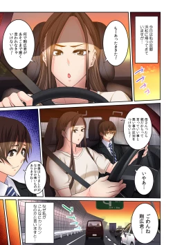 Page 267 of Tonari no Hitozuma ni Furin Sonyuu!?~ Amai Kaori ni Hamarisou…