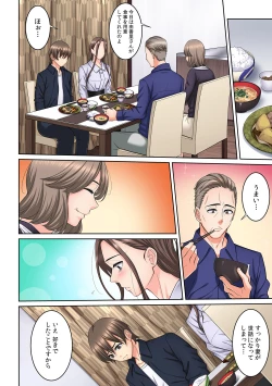 Page 325 of Tonari no Hitozuma ni Furin Sonyuu!?~ Amai Kaori ni Hamarisou…