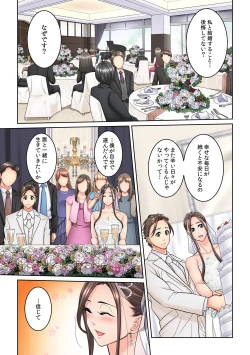 Page 350 of Tonari no Hitozuma ni Furin Sonyuu!?~ Amai Kaori ni Hamarisou…