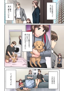 Page 367 of Tonari no Hitozuma ni Furin Sonyuu!?~ Amai Kaori ni Hamarisou…