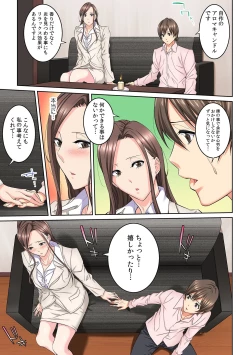 Page 39 of Tonari no Hitozuma ni Furin Sonyuu!?~ Amai Kaori ni Hamarisou…