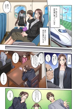 Page 55 of Tonari no Hitozuma ni Furin Sonyuu!?~ Amai Kaori ni Hamarisou…