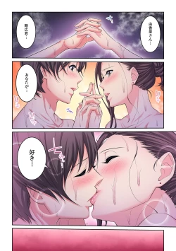 Page 70 of Tonari no Hitozuma ni Furin Sonyuu!?~ Amai Kaori ni Hamarisou…