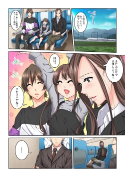 Page 78 of Tonari no Hitozuma ni Furin Sonyuu!?~ Amai Kaori ni Hamarisou…