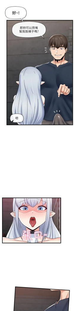 Page 14 of King of hypnotist in Isekai | 异世界催眠王