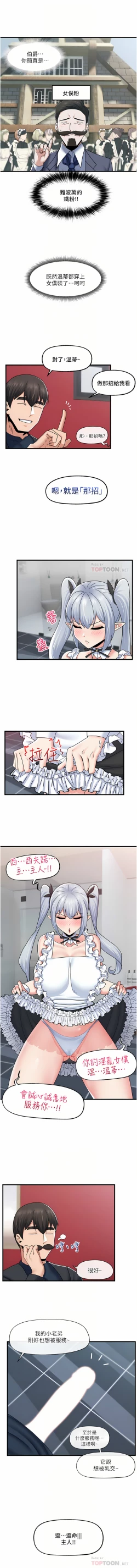 Page 156 of King of hypnotist in Isekai | 异世界催眠王