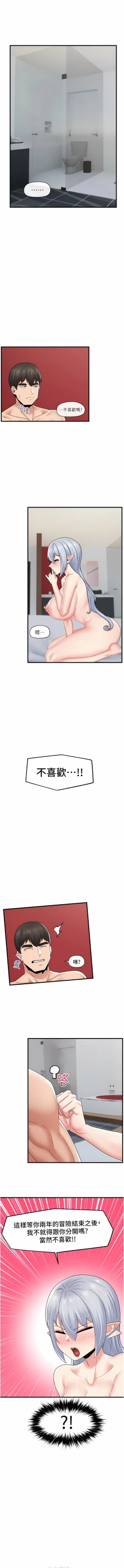 Page 180 of King of hypnotist in Isekai | 异世界催眠王