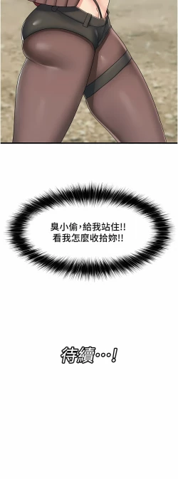 Page 191 of King of hypnotist in Isekai | 异世界催眠王