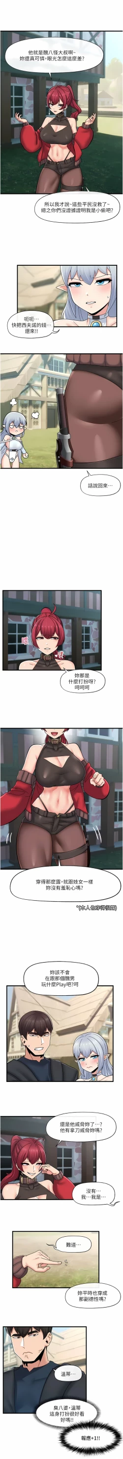 Page 196 of King of hypnotist in Isekai | 异世界催眠王