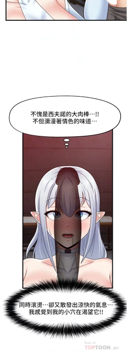 Page 19 of King of hypnotist in Isekai | 异世界催眠王