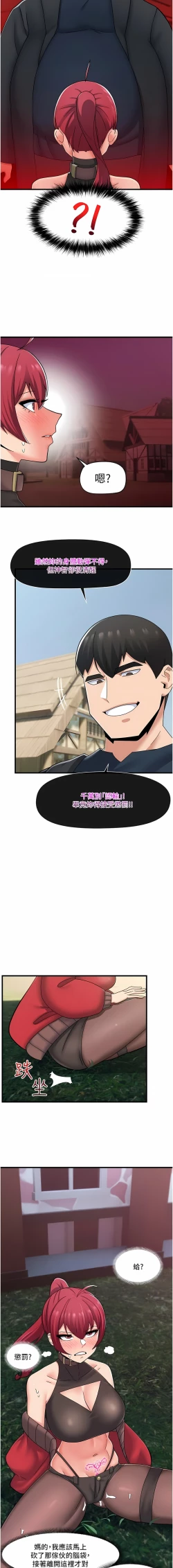 Page 211 of King of hypnotist in Isekai | 异世界催眠王