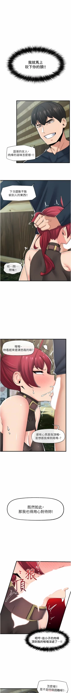 Page 220 of King of hypnotist in Isekai | 异世界催眠王