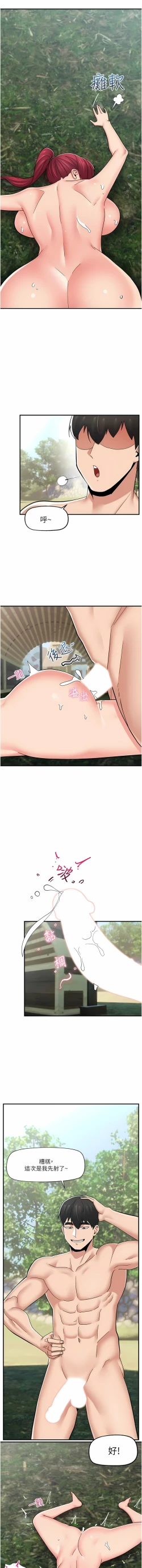 Page 251 of King of hypnotist in Isekai | 异世界催眠王