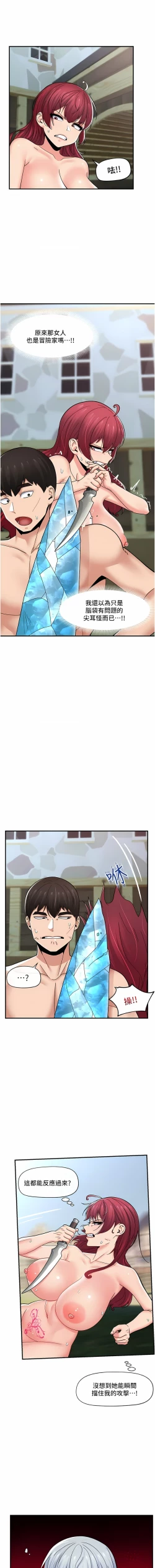 Page 292 of King of hypnotist in Isekai | 异世界催眠王