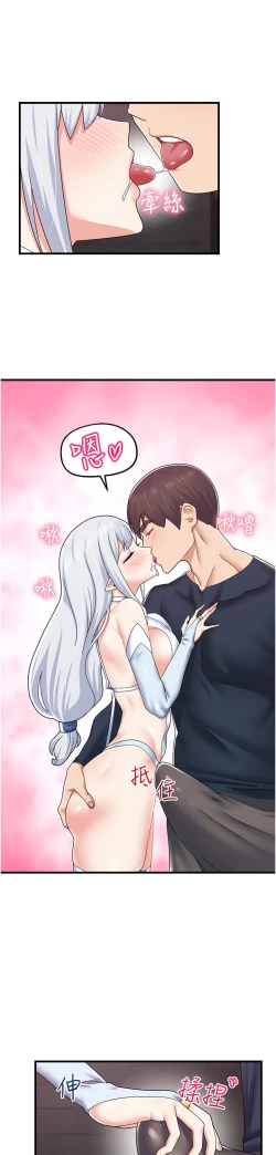 Page 2 of King of hypnotist in Isekai | 异世界催眠王