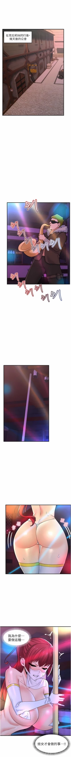 Page 304 of King of hypnotist in Isekai | 异世界催眠王