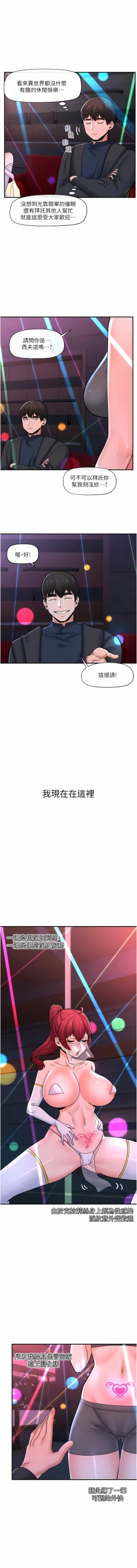 Page 308 of King of hypnotist in Isekai | 异世界催眠王