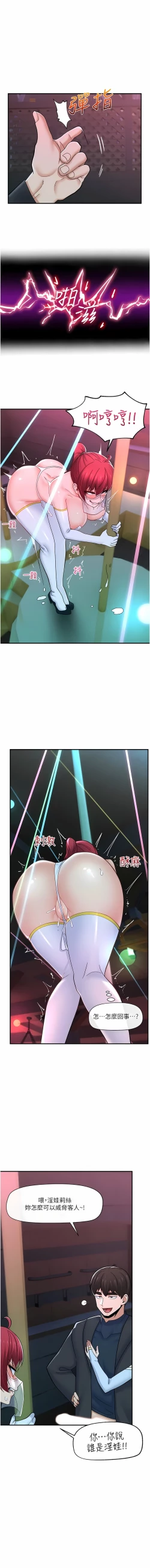 Page 316 of King of hypnotist in Isekai | 异世界催眠王