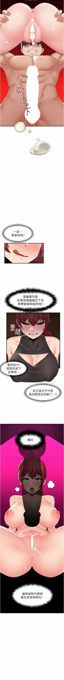 Page 327 of King of hypnotist in Isekai | 异世界催眠王