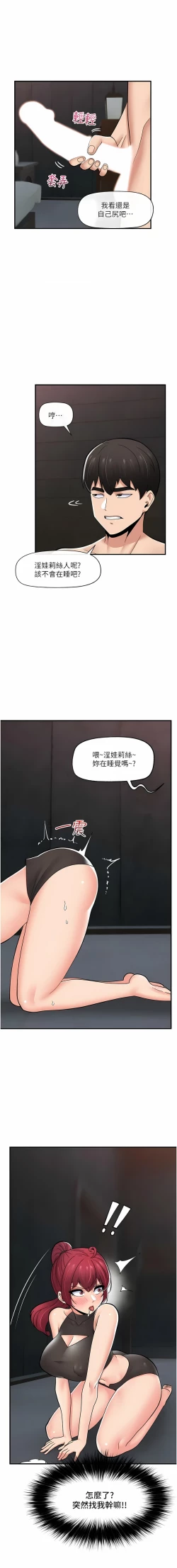 Page 333 of King of hypnotist in Isekai | 异世界催眠王