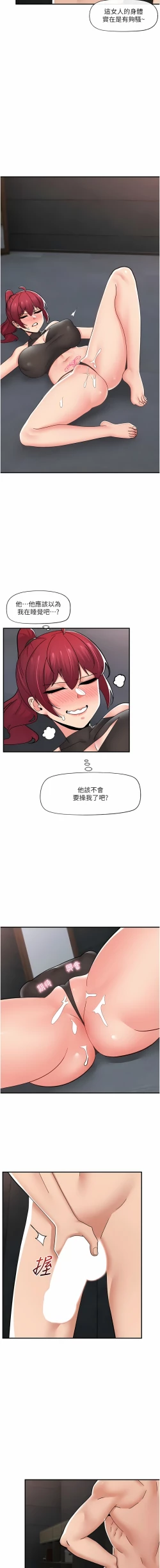 Page 336 of King of hypnotist in Isekai | 异世界催眠王