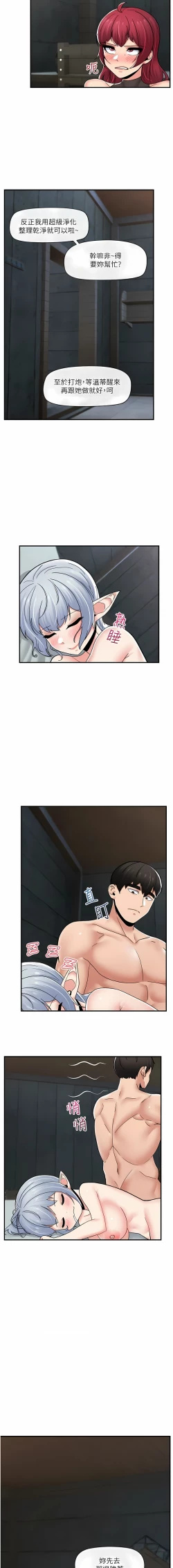 Page 352 of King of hypnotist in Isekai | 异世界催眠王