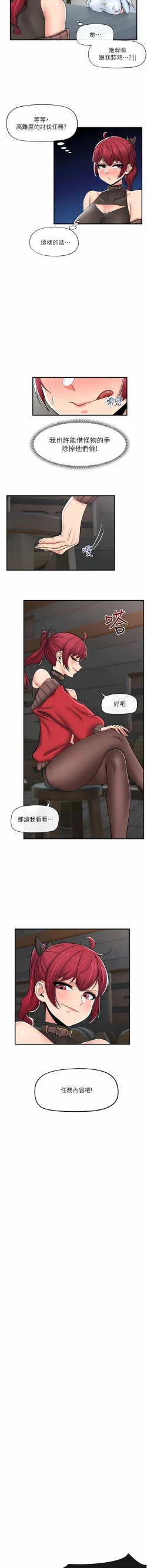 Page 366 of King of hypnotist in Isekai | 异世界催眠王