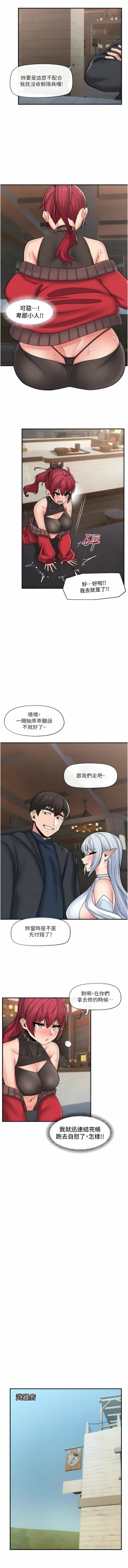 Page 394 of King of hypnotist in Isekai | 异世界催眠王