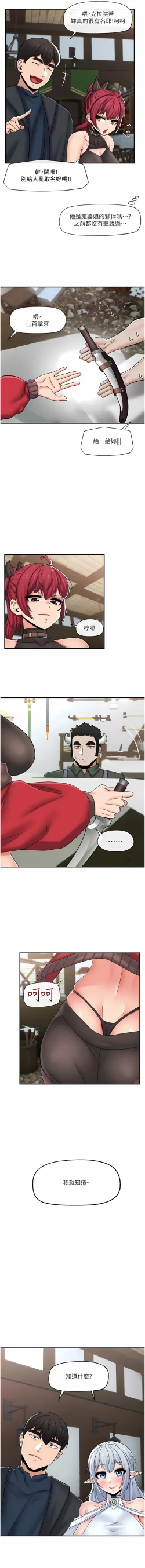 Page 397 of King of hypnotist in Isekai | 异世界催眠王