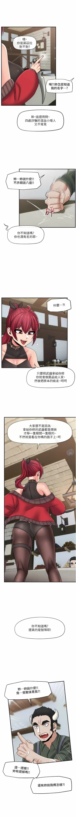 Page 398 of King of hypnotist in Isekai | 异世界催眠王