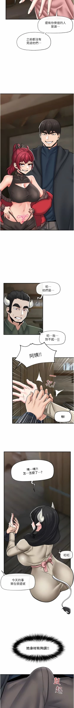 Page 409 of King of hypnotist in Isekai | 异世界催眠王