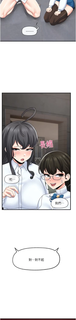 Page 40 of King of hypnotist in Isekai | 异世界催眠王