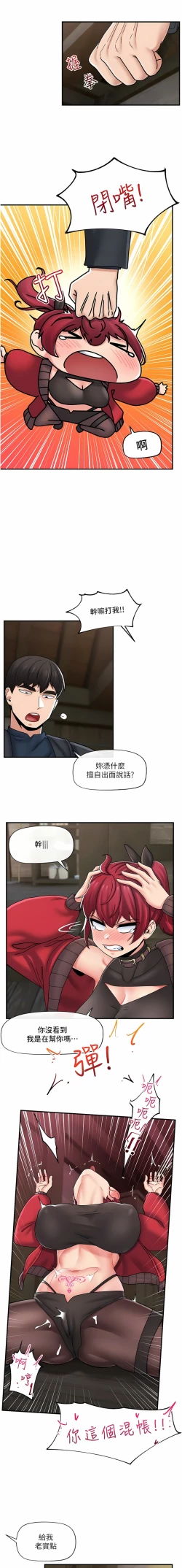 Page 413 of King of hypnotist in Isekai | 异世界催眠王