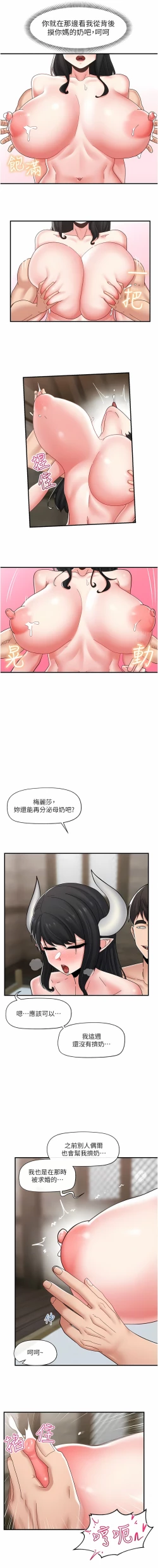 Page 453 of King of hypnotist in Isekai | 异世界催眠王