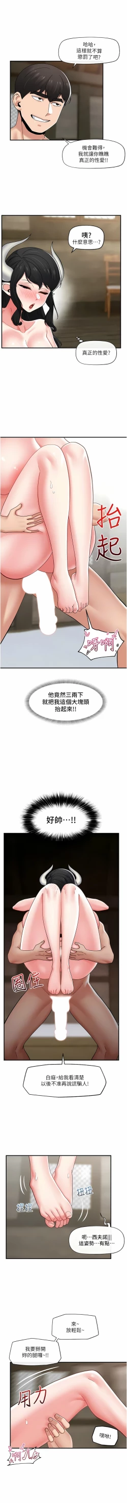 Page 463 of King of hypnotist in Isekai | 异世界催眠王