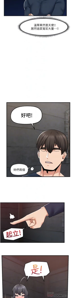 Page 47 of King of hypnotist in Isekai | 异世界催眠王