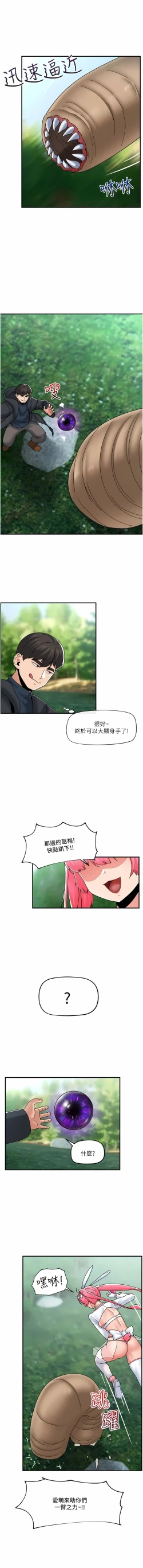 Page 487 of King of hypnotist in Isekai | 异世界催眠王