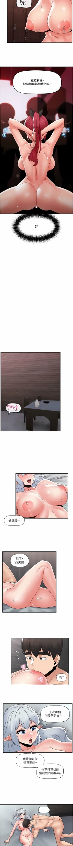 Page 504 of King of hypnotist in Isekai | 异世界催眠王