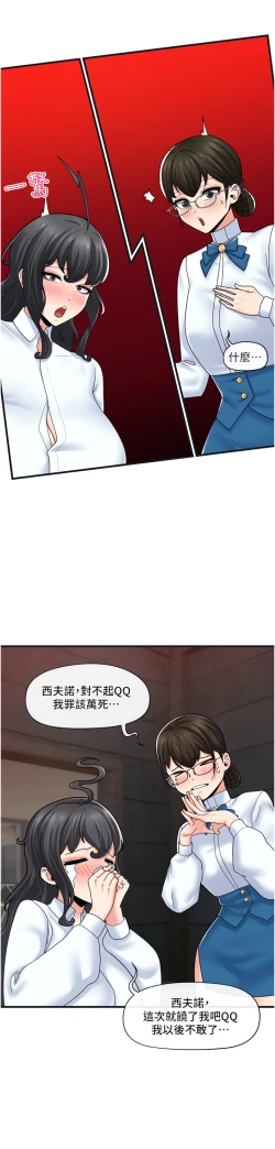 Page 50 of King of hypnotist in Isekai | 异世界催眠王