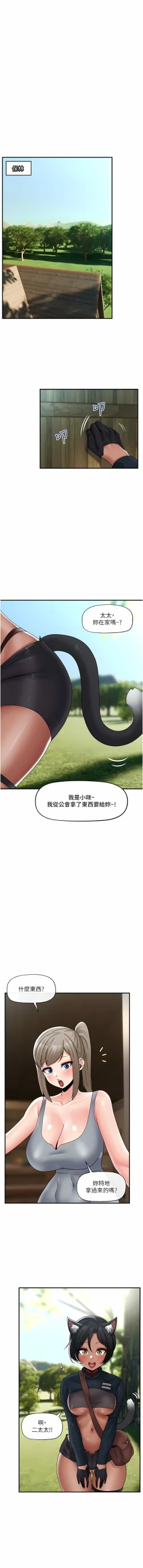 Page 514 of King of hypnotist in Isekai | 异世界催眠王