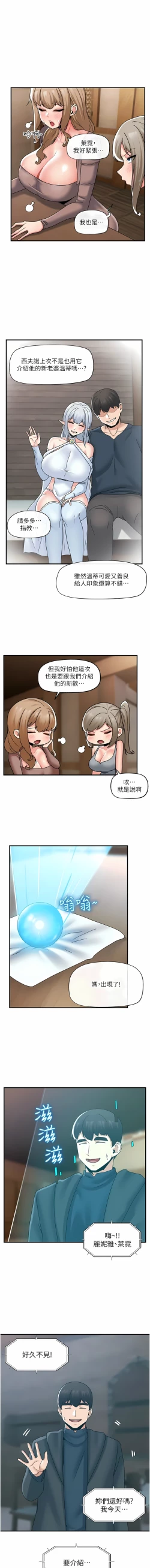 Page 517 of King of hypnotist in Isekai | 异世界催眠王